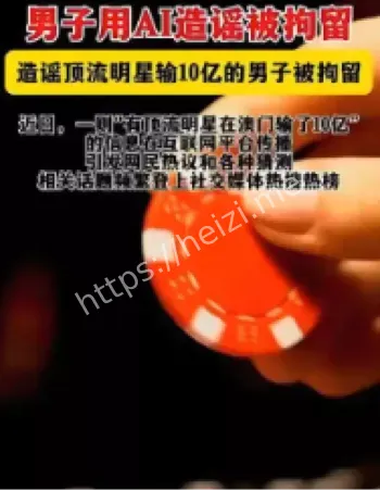 周杰伦演唱会造谣事件