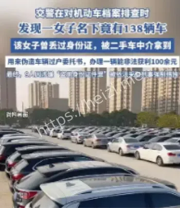 身份证丢失防范