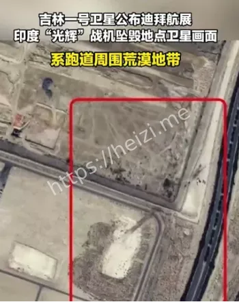 迪拜航展光辉战机坠毁